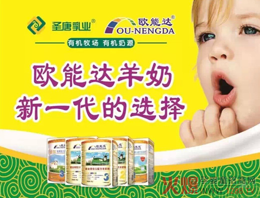 欧能达羊奶粉全国市场五一活动连连 场面火爆