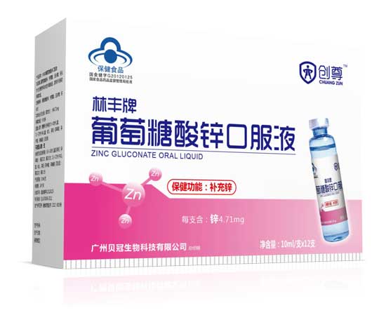  創(chuàng  )尊林豐牌葡萄糖酸鋅口服液