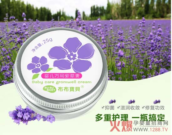 布布宝贝婴儿万用紫草膏 多重护理一瓶搞定-产