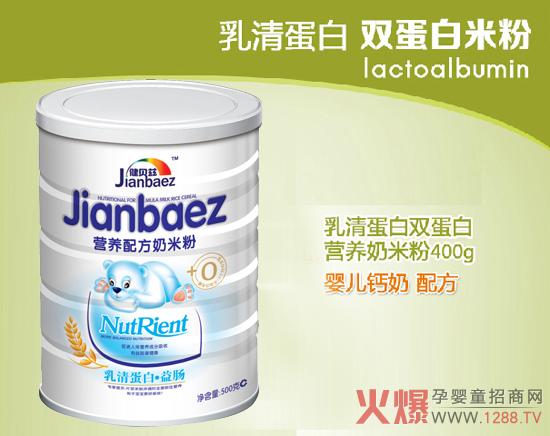 健贝兹婴儿乳清蛋白奶名称智护紫菜a婴儿之选配方的拉丁米粉图片
