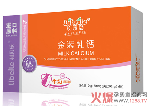 可以变聪明?听听利贝乐金装乳钙的权威解释-产