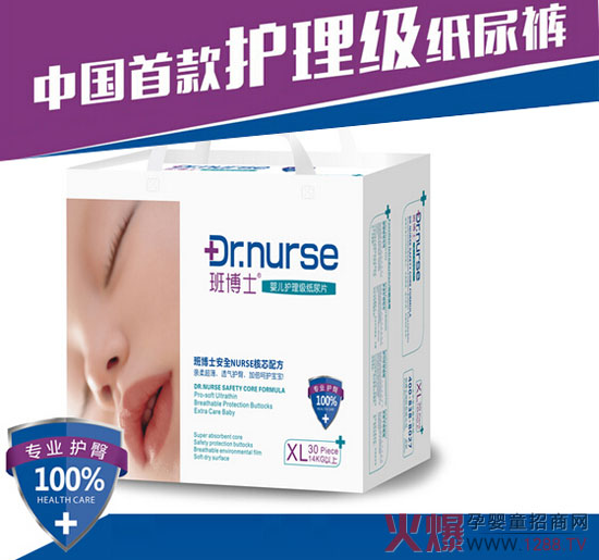 班博士天然维E护理级纸尿裤 中国首款护理级纸
