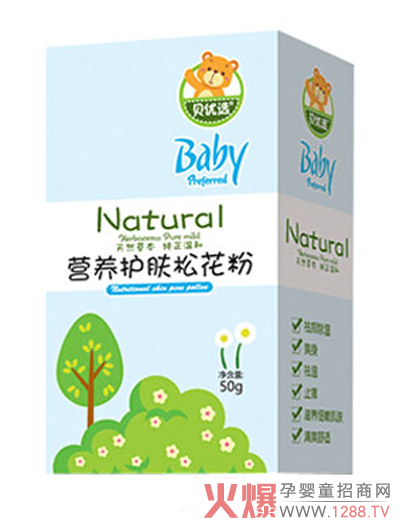 贝优选营养护肤松花粉 可以吃的护肤品-产品