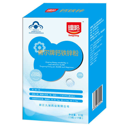 瞳聪善尔牌钙铁锌粉-火爆孕婴童招商网