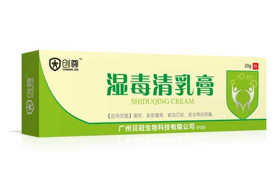  創(chuàng  )尊濕毒清乳膏
