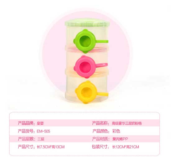 皇婴豪华奶粉盒