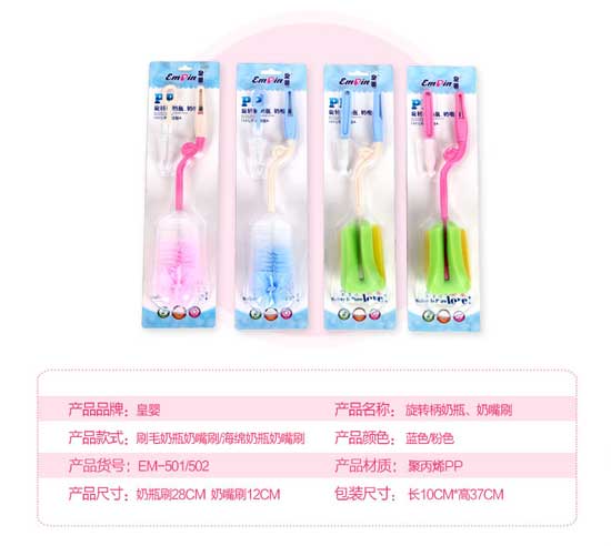 皇婴尼龙502海绵-奶瓶奶嘴刷