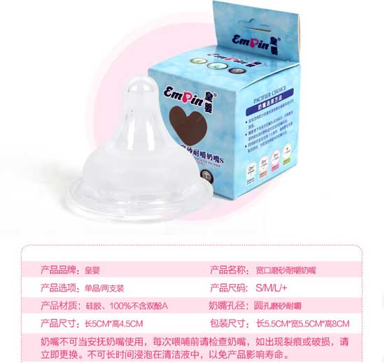皇婴宽口磨砂耐嚼奶嘴SML+