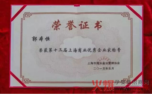 光明乳业荣获第十届上海市和谐商业企业称号