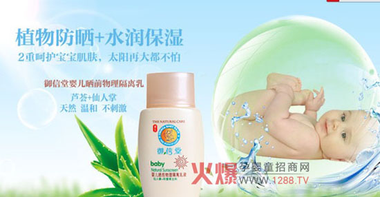 信堂婴幼护肤品火爆网大讲堂南宁站打造护理圈