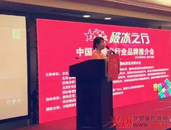 京正婴雄会陕西站破冰之行论坛会获得圆满成功