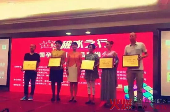 京正婴雄会陕西站破冰之行论坛会获得圆满成功