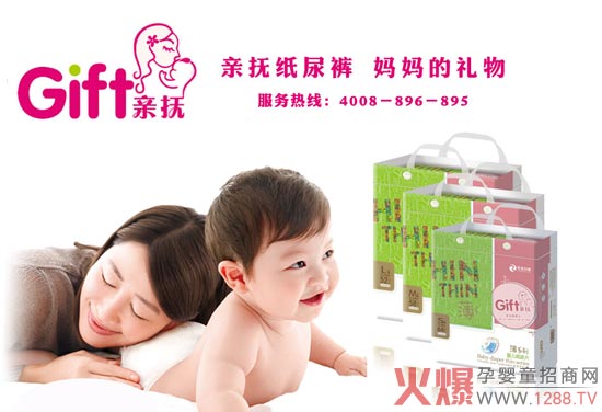 亲抚婴儿纸尿裤品牌 超薄透气引领清爽夏季-招