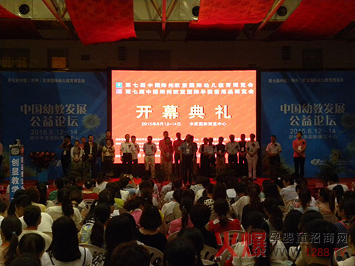 第七届欧亚幼教展圆满落幕-孕婴童展会资讯中