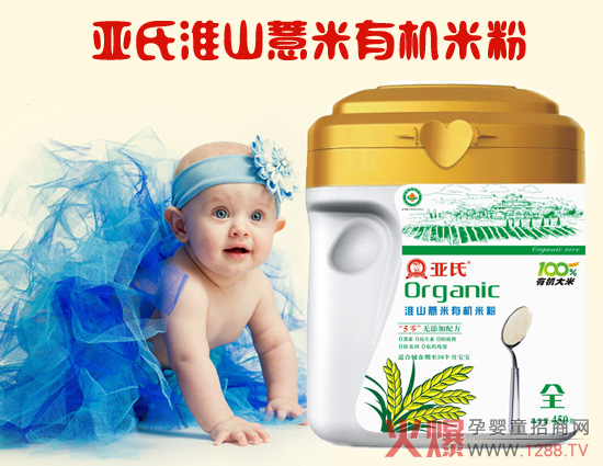 亚氏婴儿淮山薏米有机米粉 5零添加保障舌尖上