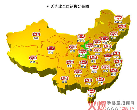 选择和氏乳业 开启致富旅程-企业报道|火爆孕婴