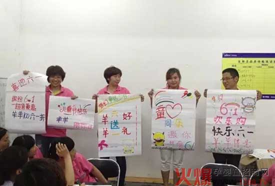 羊100金种子店员技能培训班第八期-山东济宁站