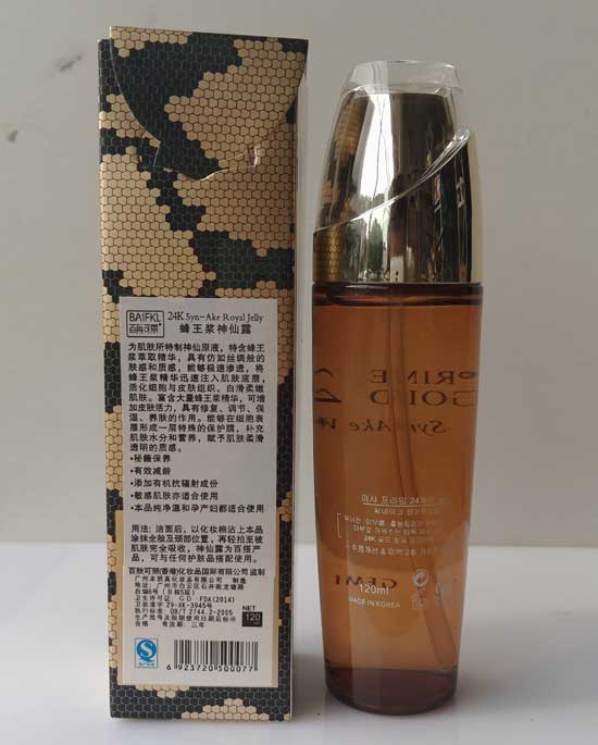  百膚可麗蜂王漿神仙露