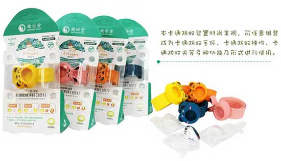 健世堂寶寶卡通防蚊手環(huán)