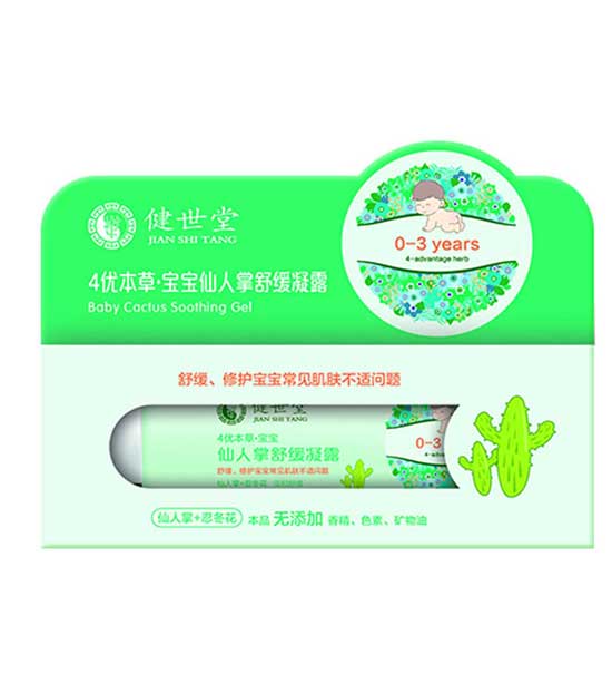  健世堂4優(yōu)本草舒緩凝露