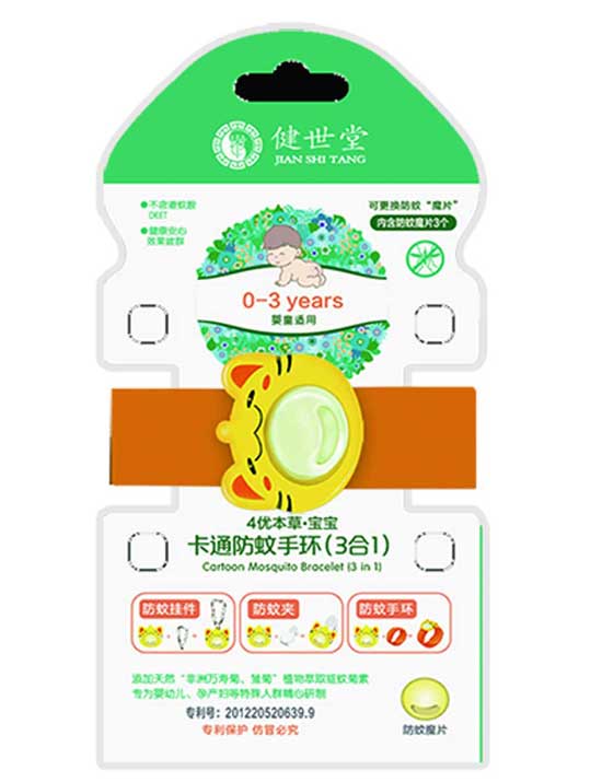  健世堂4優(yōu)本草卡通防蚊手環(huán)