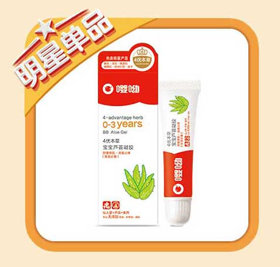  嚶呦寶寶蘆薈凝膠