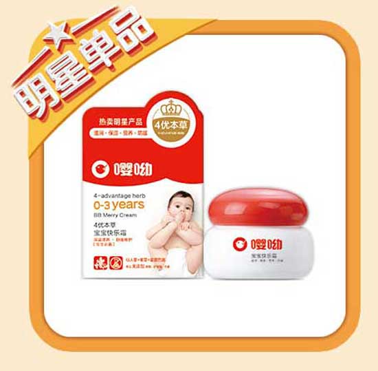  嚶呦寶寶快樂(lè)護(hù)膚霜