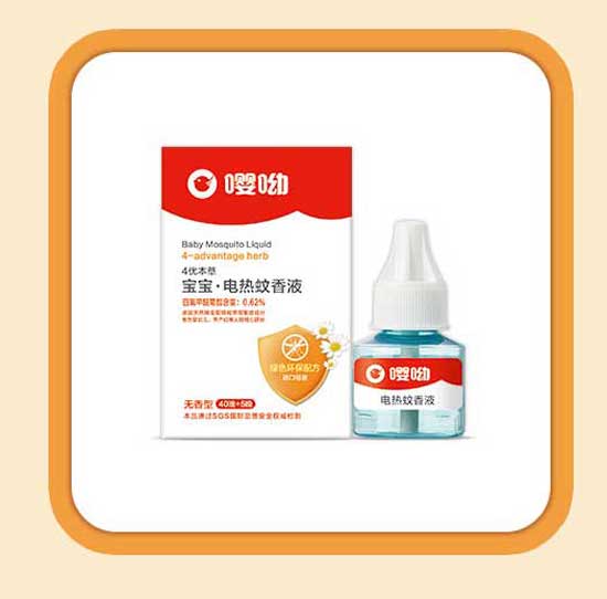  嚶呦寶寶電熱蚊香液