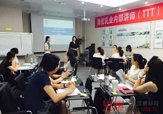 澳优乳业中阶主管商务演示技巧、TTT内部讲师