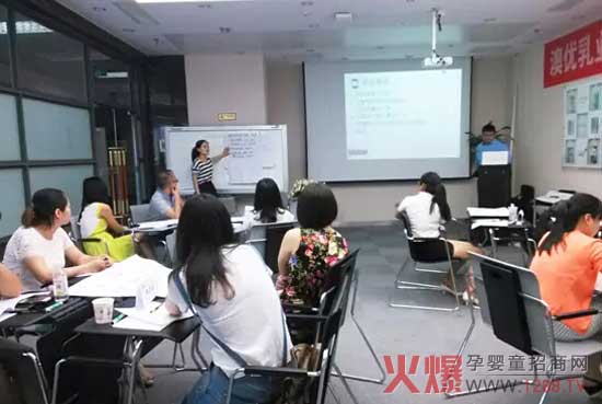 澳优乳业中阶主管商务演示技巧、TTT内部讲师