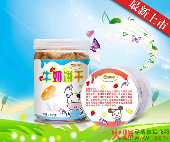 智慧熊婴儿牛奶饼干 浓香奶味助钙吸收-产品资