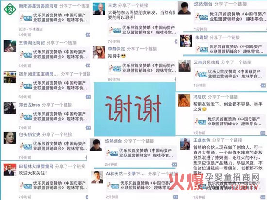 品牌的力量 优乐贝婴童趣味零食刷屏朋友圈-企