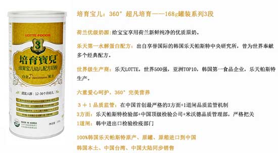 培育宝儿168g罐装youe配方奶粉3段