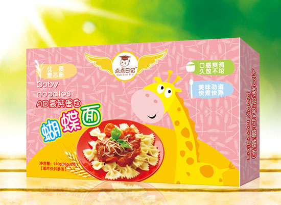 点点日记AD高钙蛋白蝴蝶面