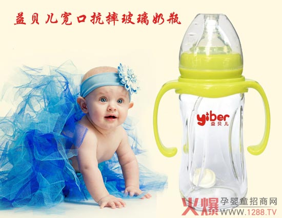 益贝儿宽口抗摔玻璃奶瓶 安全材质顺畅吸食-产