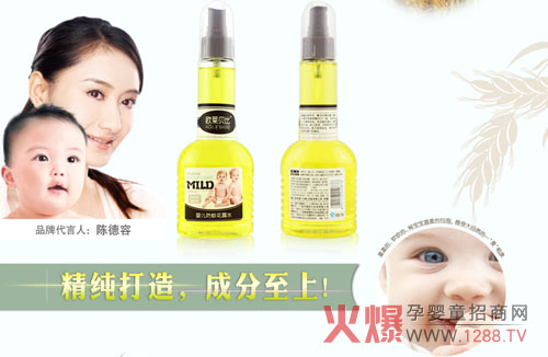 蚊子快走开 欧莱贝比婴儿防蚊花露水助宝宝打