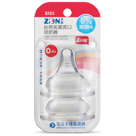 子恩自然实感宽口径奶嘴两只装