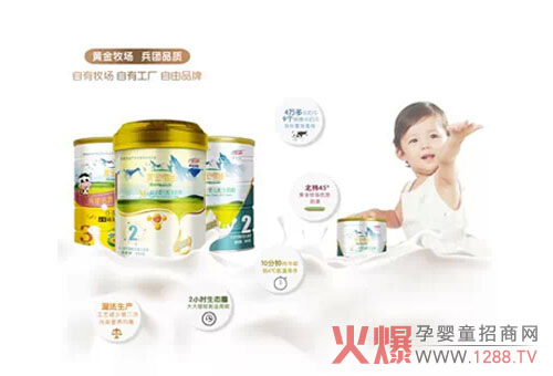 CBME上海国际婴童展黄金牧场婴儿奶粉与您不