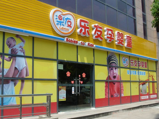 孕婴童COO龚定宇先生即将出席《中国母婴产