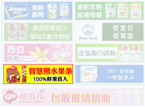 聚焦婴幼辅食发展 看智慧熊携手火爆网撬动母