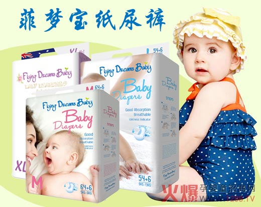 菲梦宝纸尿裤上海CBME婴童展华丽来袭将薄进