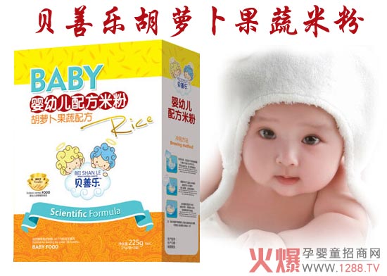 贝善乐婴儿胡萝卜果蔬米粉 天然膳食养护双效