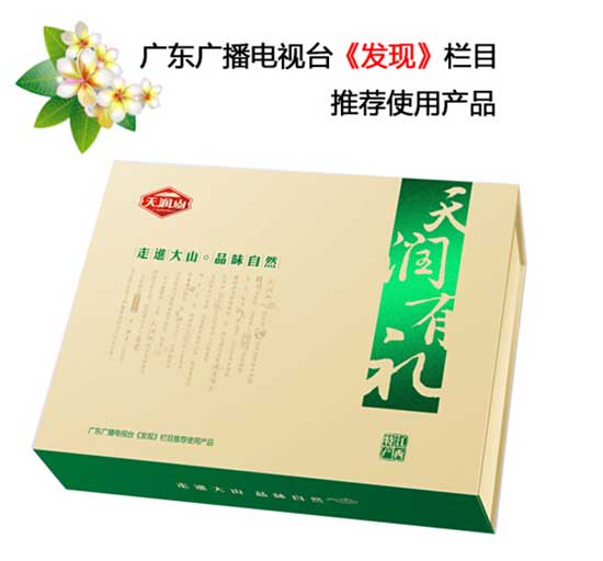 天润山天润有礼礼盒