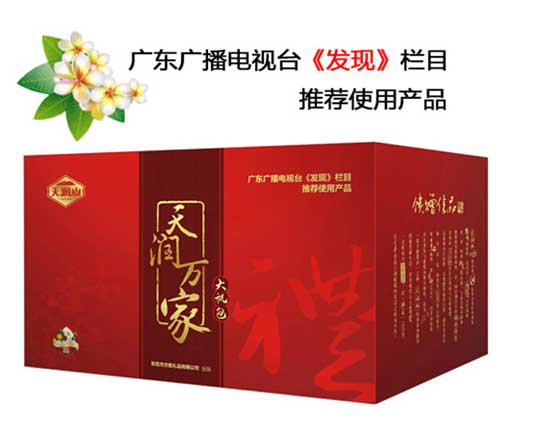 天润山天润万家礼盒