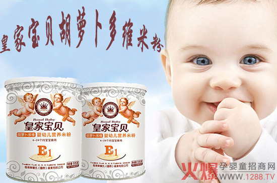 皇家宝贝婴儿胡萝卜多维米粉 精确配方营养更
