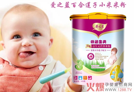 爱之蓝婴儿百合莲子小米米粉 润肺消火安神易