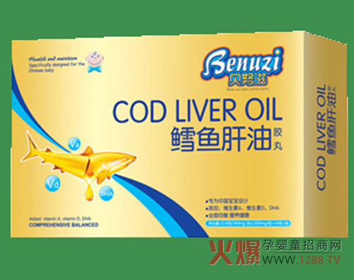 富含维生素AD 贝努滋婴儿鳕鱼肝油胶丸营养解