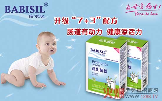 倍尔欣益生菌粉 专治便秘腹泻-产品资讯|火爆孕