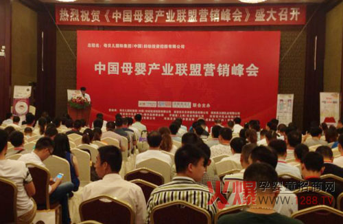 中国母婴产业联盟营销峰会璀璨启幕 臻羊羊奶