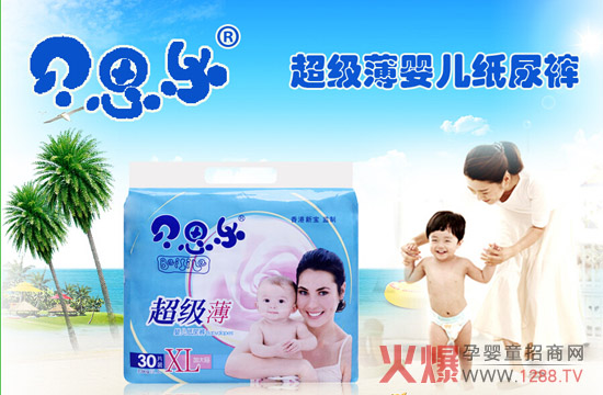 贝思乐超级薄婴儿纸尿裤 轻薄舒适拒绝红PP-产